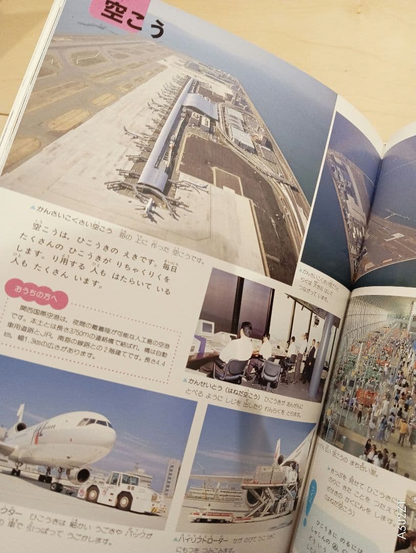 期間限定価格です！学研 ★ こどもベスト図鑑 全16 巻セット