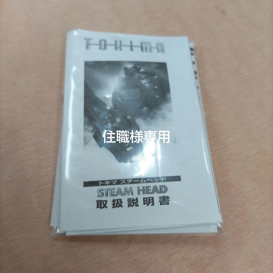 トキマスチームヘッド 時計 金属ベルト