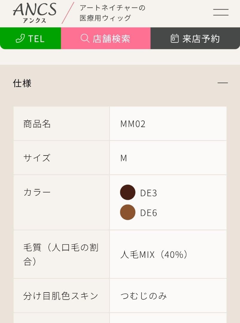 ＊最終値下＊ジュリアオージェ 医療用ウィッグANCS フルウィッグ