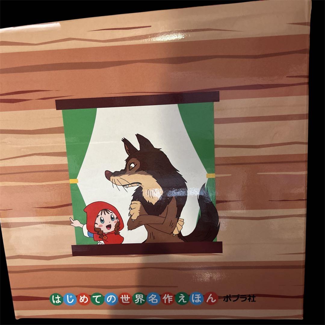 週末限定価格　はじめての世界名作 全40巻セット