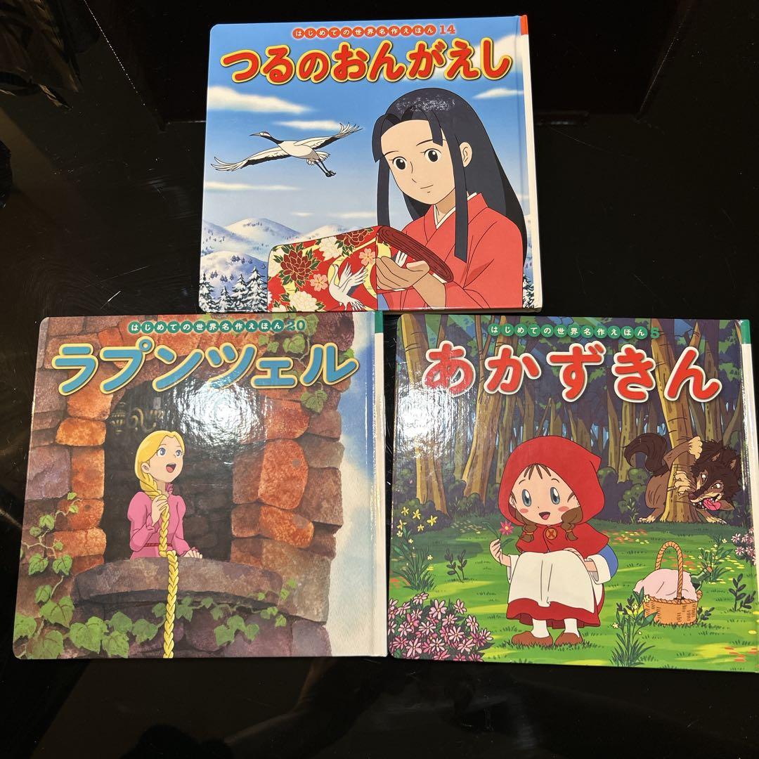 週末限定価格　はじめての世界名作 全40巻セット