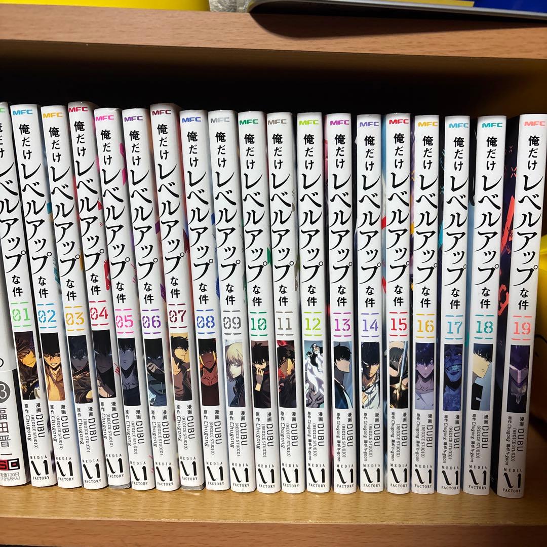 レベルアップだけで異世界で最強になる 全19巻セット