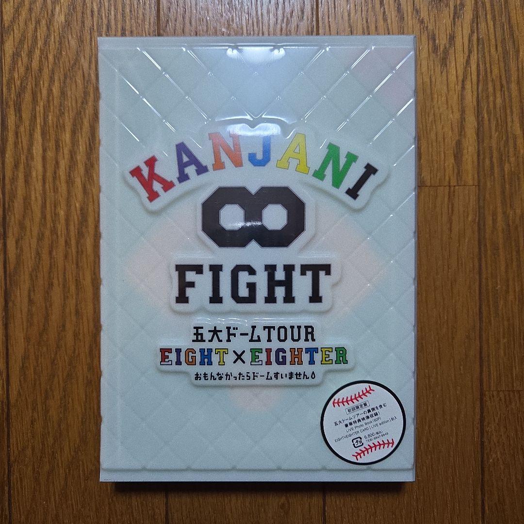 関ジャニ∞/KANJANI∞ 五大ドームTOUR EIGHT×EIGHTER …