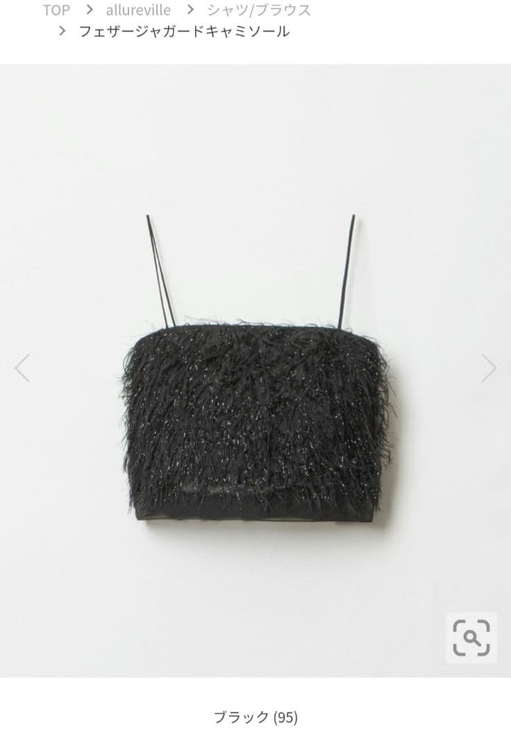 allureville フェザージャガードキャミソール