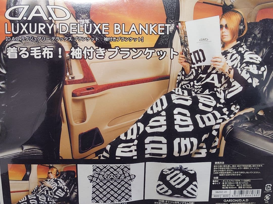D.A.D ラグジュアリーデラックスブランケット 着る毛布！袖付きブランケット