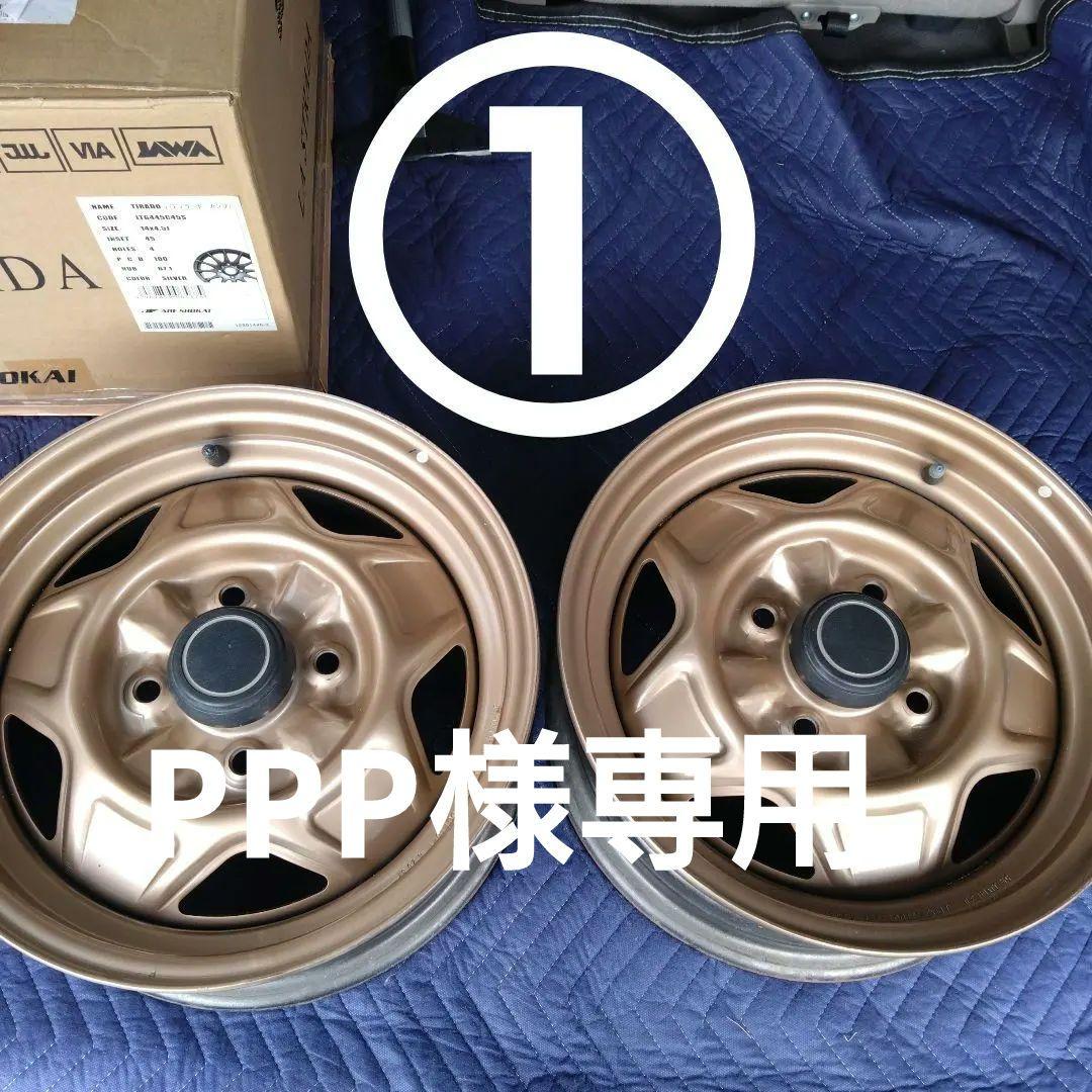 ①三菱ランサーEXターボ純正 14インチ スチールホイール ①、②セット購入