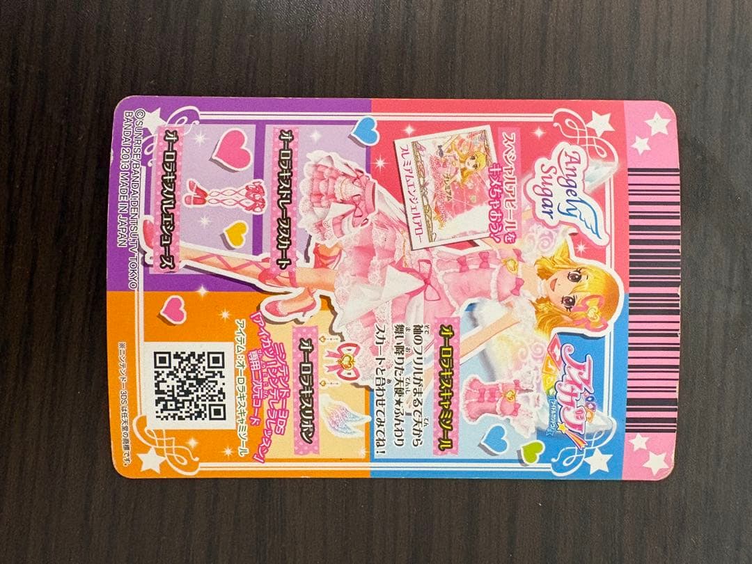アイカツ Angely Sugar オーロラキスコーデ 星宮いちご