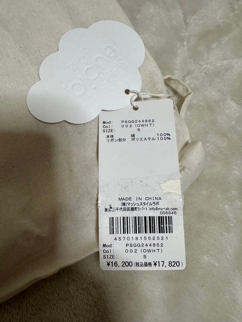 ジェラート ピケ sleep モノグラム柄2点セット（S） PSGG244862