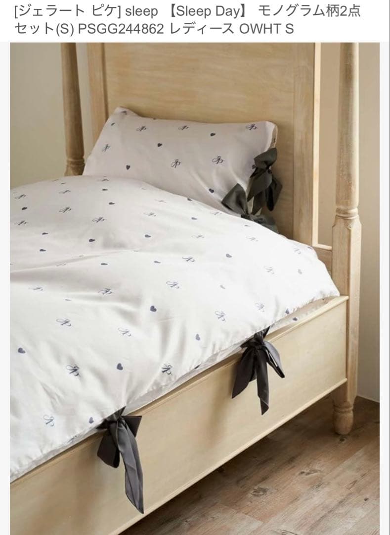 ジェラート ピケ sleep モノグラム柄2点セット（S） PSGG244862