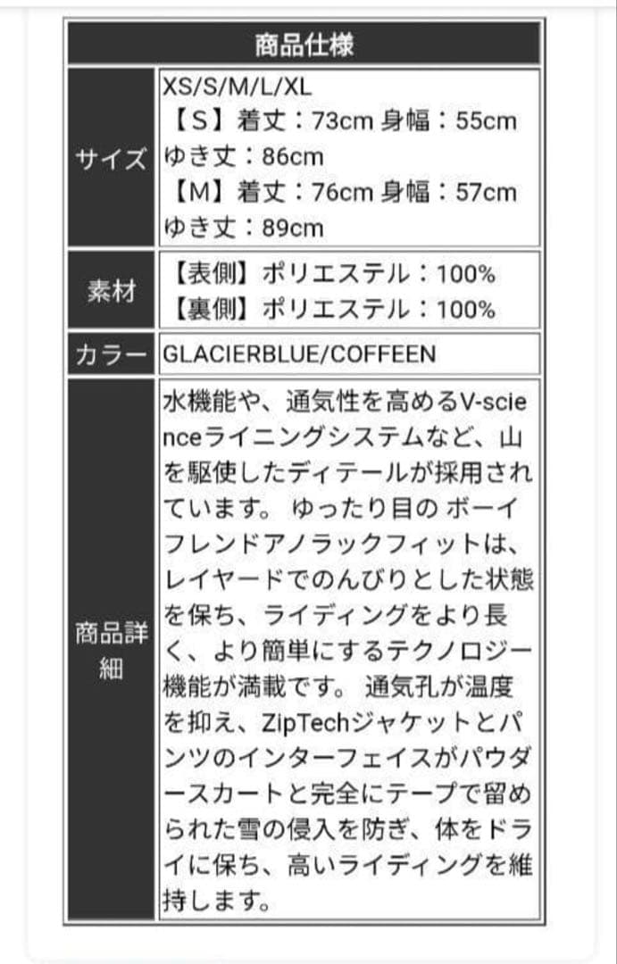 VOLCOM （Mirror Pullover Jacket）