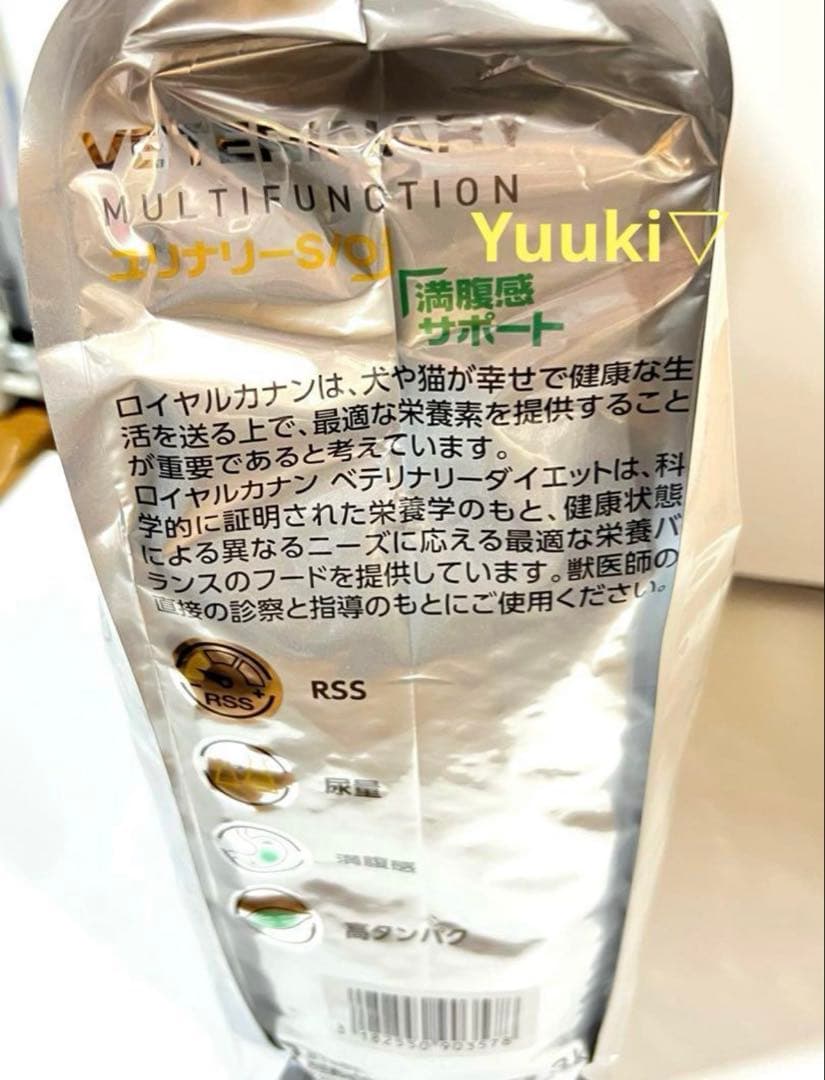 【新品未開封】犬 ユリナリーs/o＋満腹感サポート 3㎏ 1袋