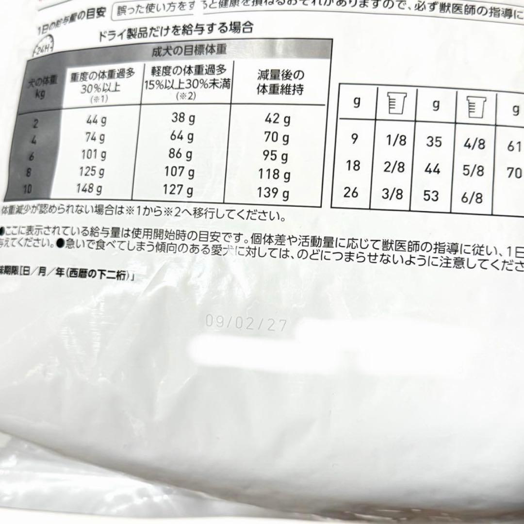 【新品未開封】犬 ユリナリーs/o＋満腹感サポート 3㎏ 1袋