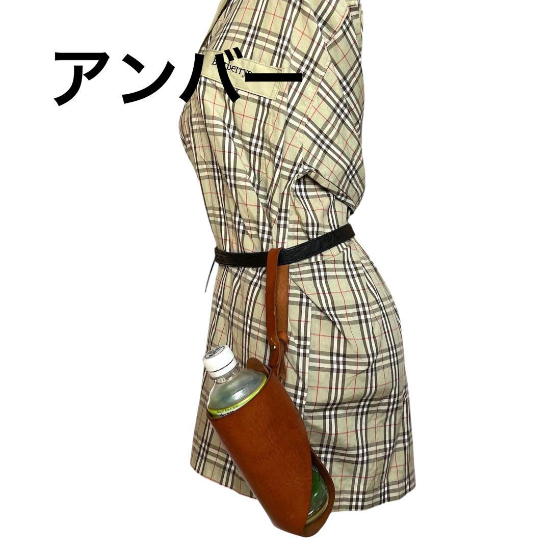 美品 organ オルガン ボトルホルダー 本革 水筒 HERZ 1個