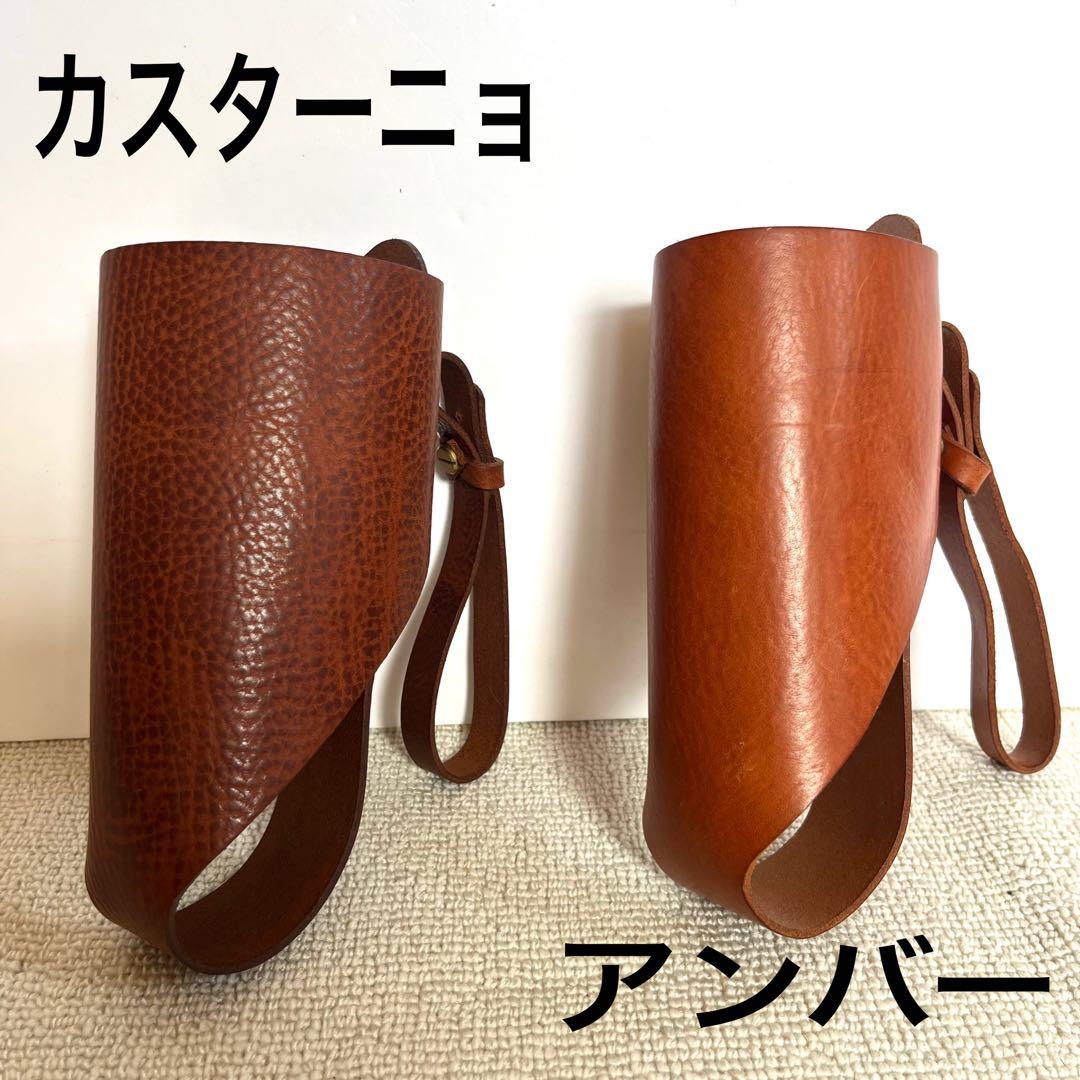 美品 organ オルガン ボトルホルダー 本革 水筒 HERZ 1個