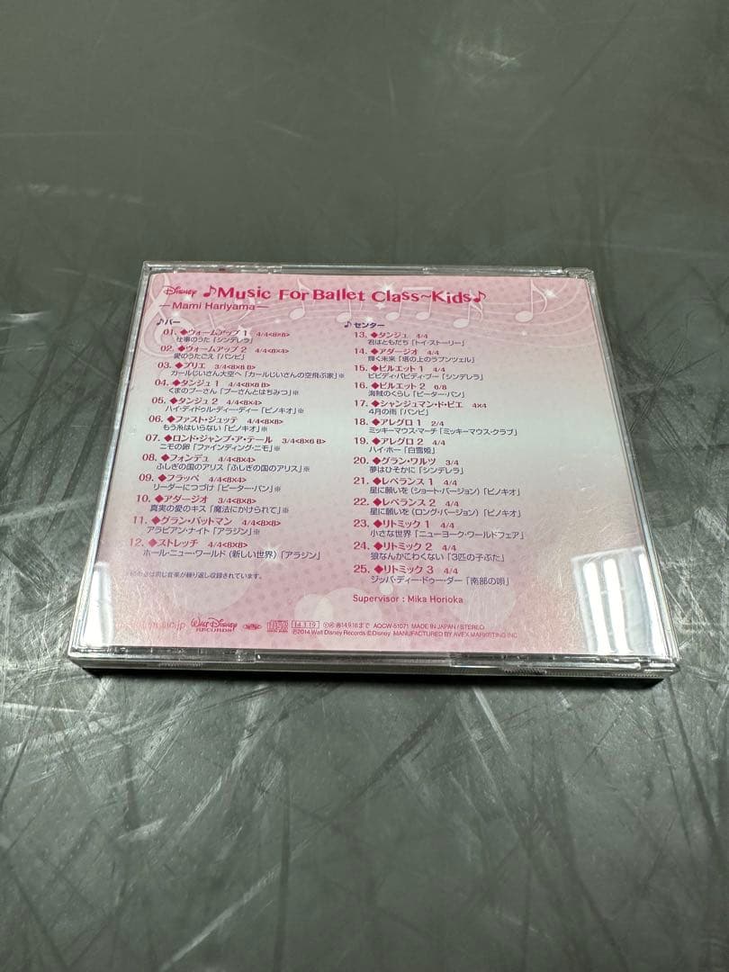 ディズニーバレエレッスン　CD キッズ