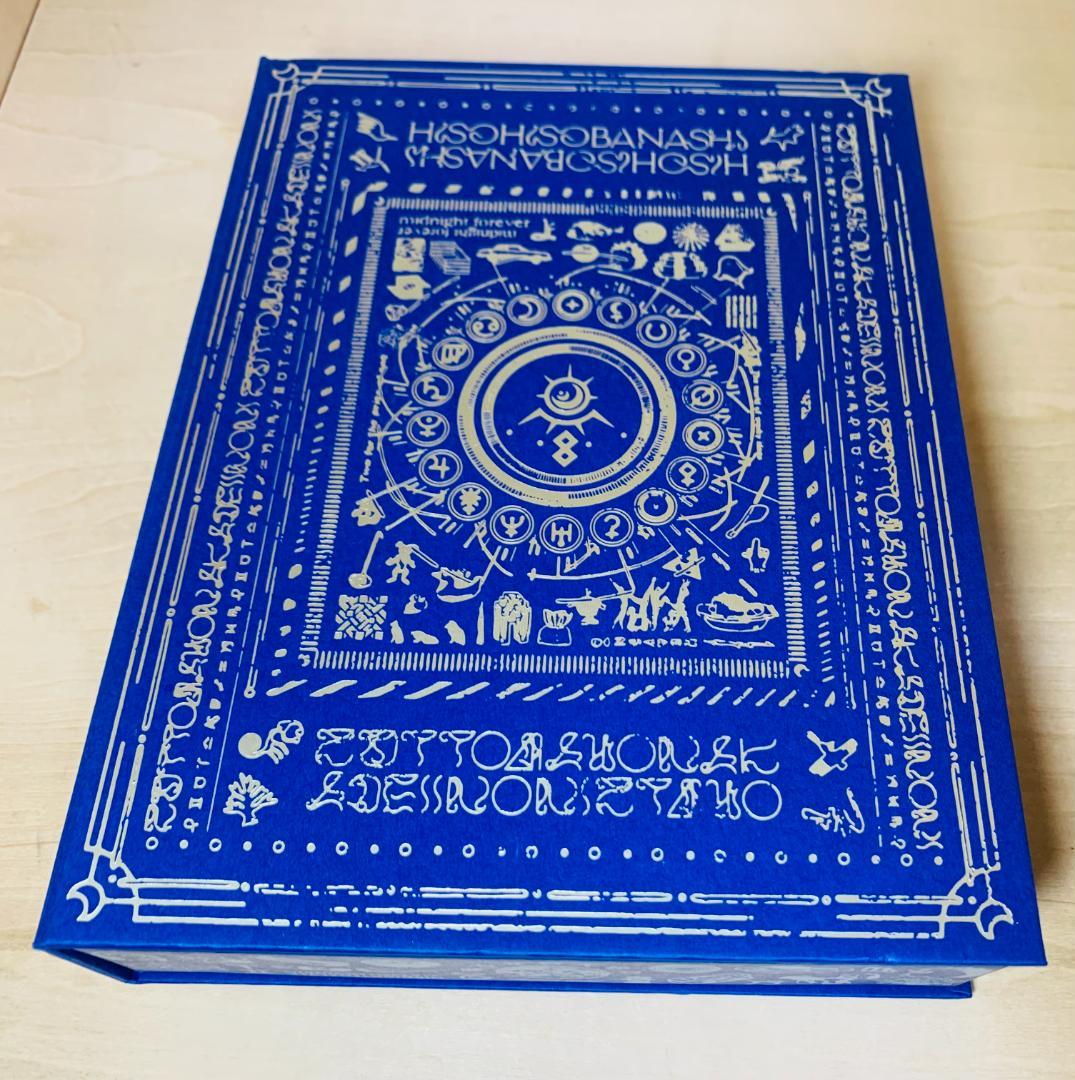 ずっと真夜中でいいのに。 潜潜話 [初回生産限定盤 α]