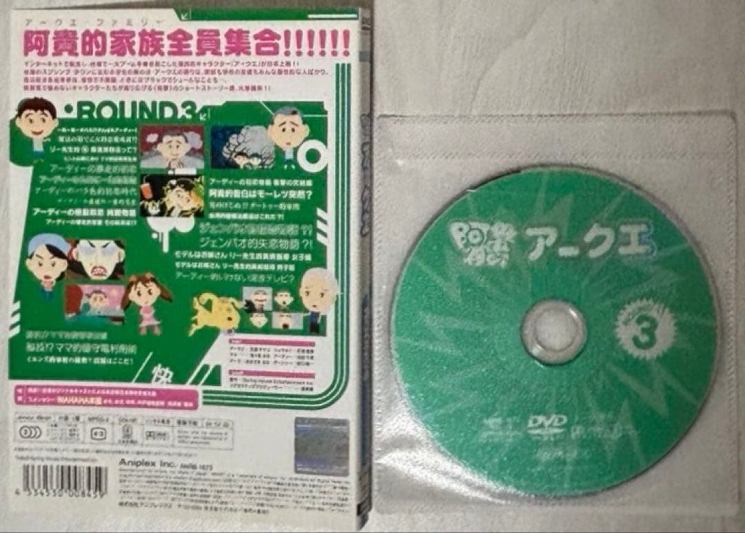 アークエ 3シーズン DVD 全巻セット