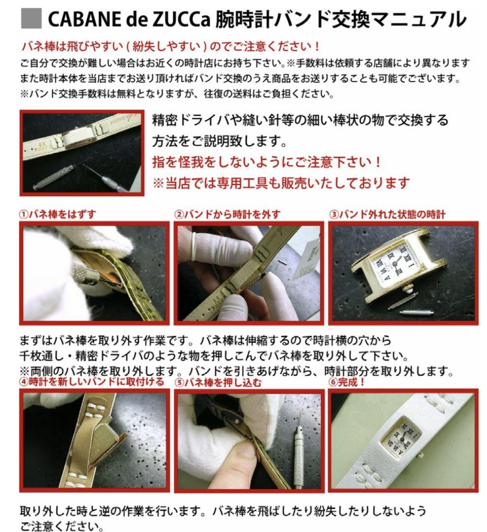 CABANE de ZUCCa ズッカ ZUCCa チューインガム 腕時計