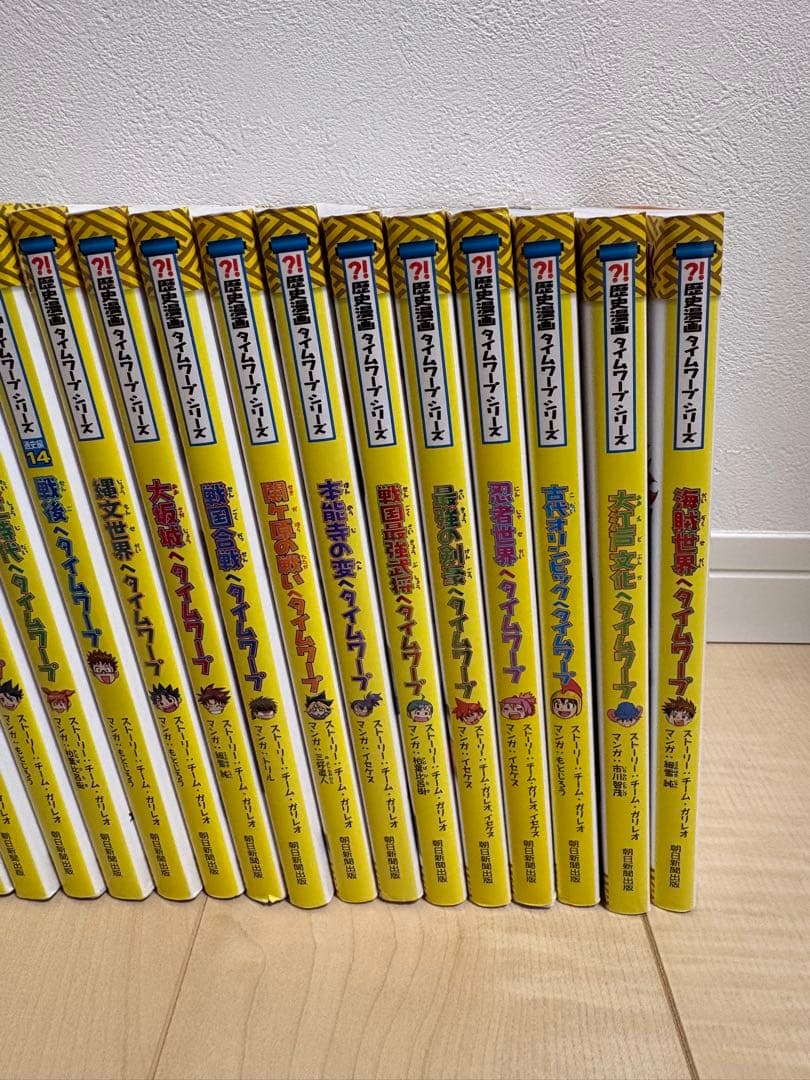 歴史漫画タイムワープシリーズ全巻＋11巻
