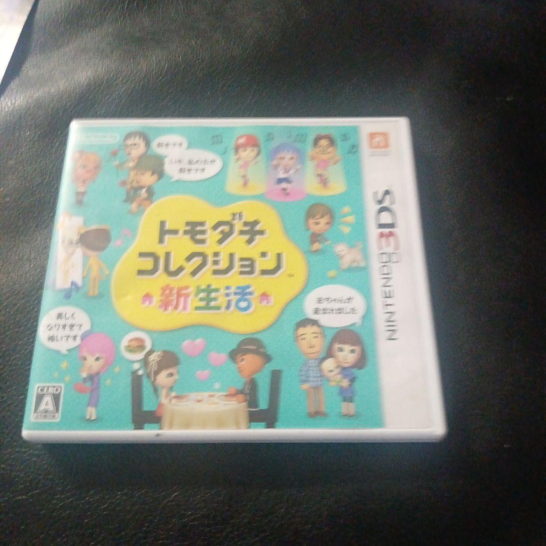 トモダチコレクション 新生活 Nintendo 3DS