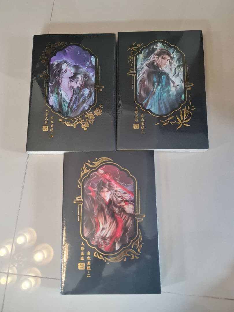 【新品】人渣反派自救系統 タイ版特装BOX FULL SET 沈清秋 洛冰河