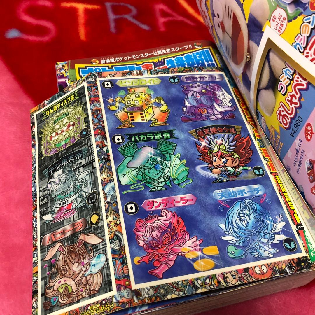 コロコロコミック 2000年2月号