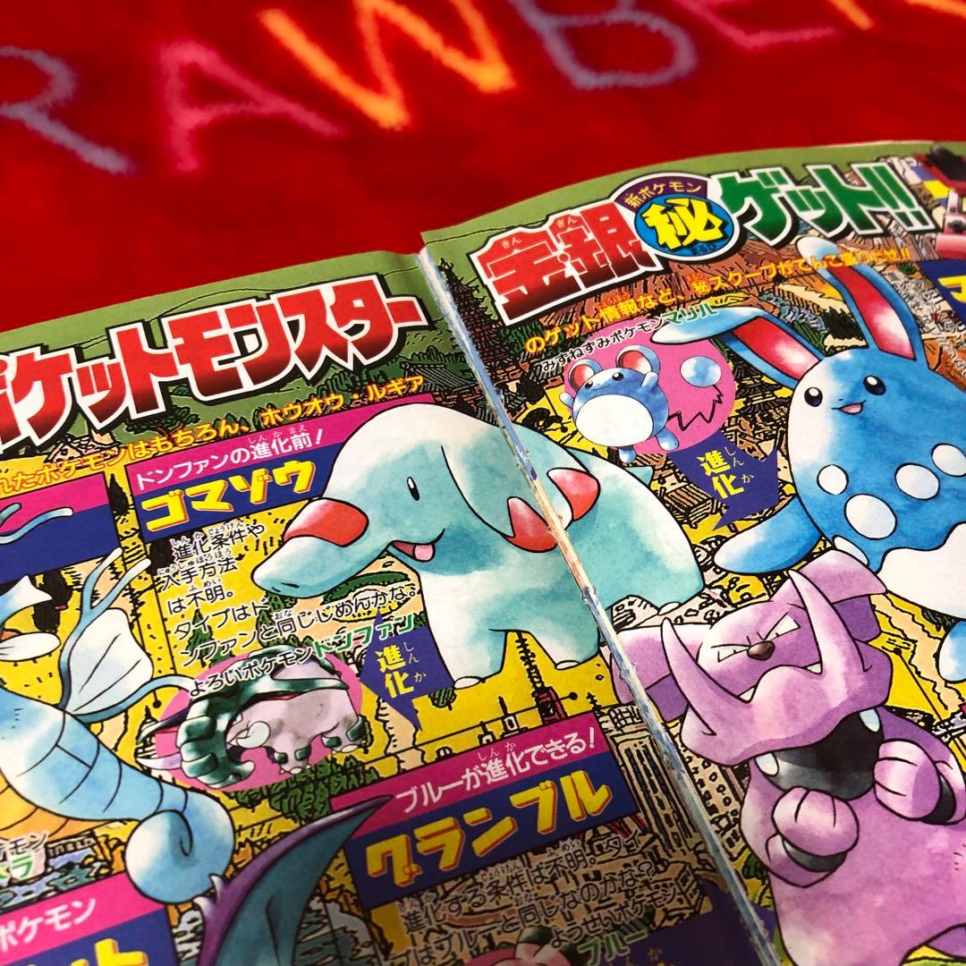 コロコロコミック 2000年2月号