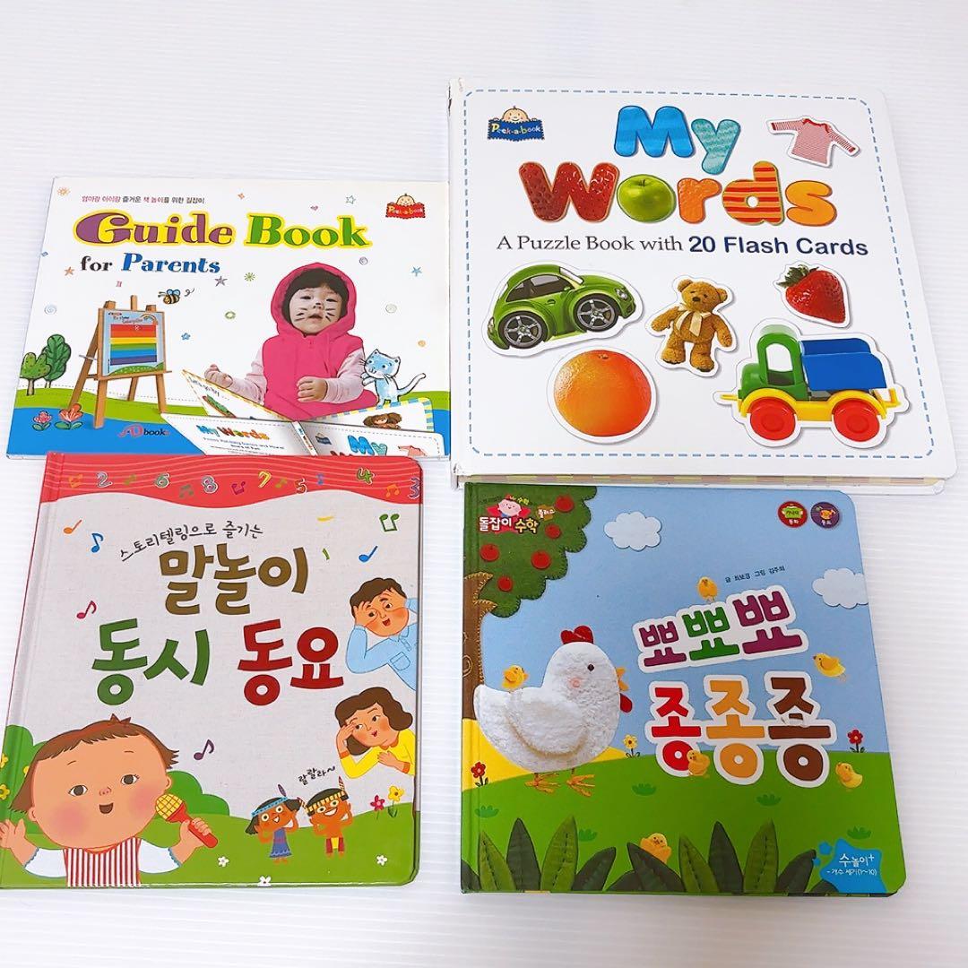 韓国語 英語 知育絵本 プレミアム フル パッケージ タッチペン付 全42冊