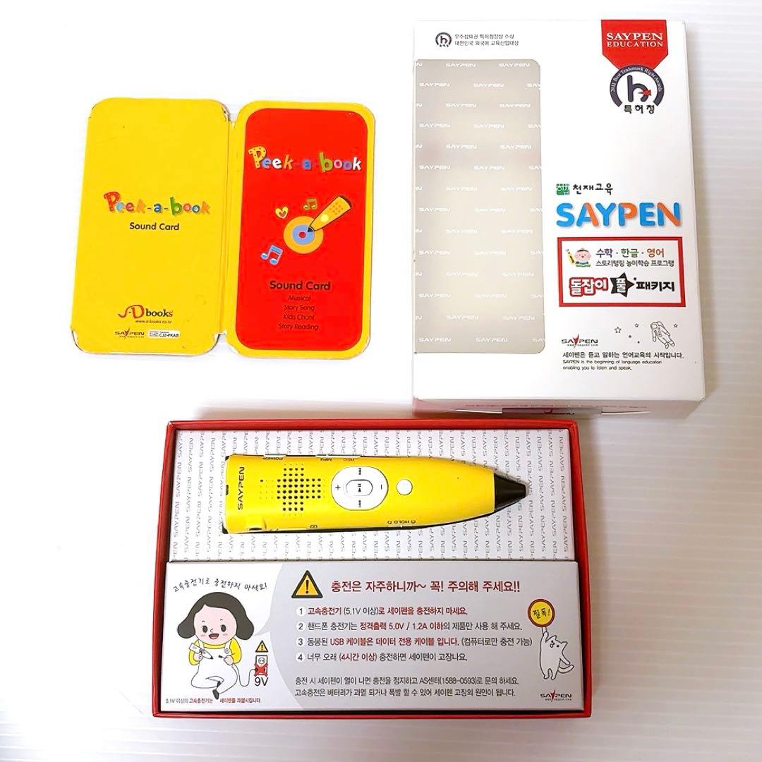 韓国語 英語 知育絵本 プレミアム フル パッケージ タッチペン付 全42冊