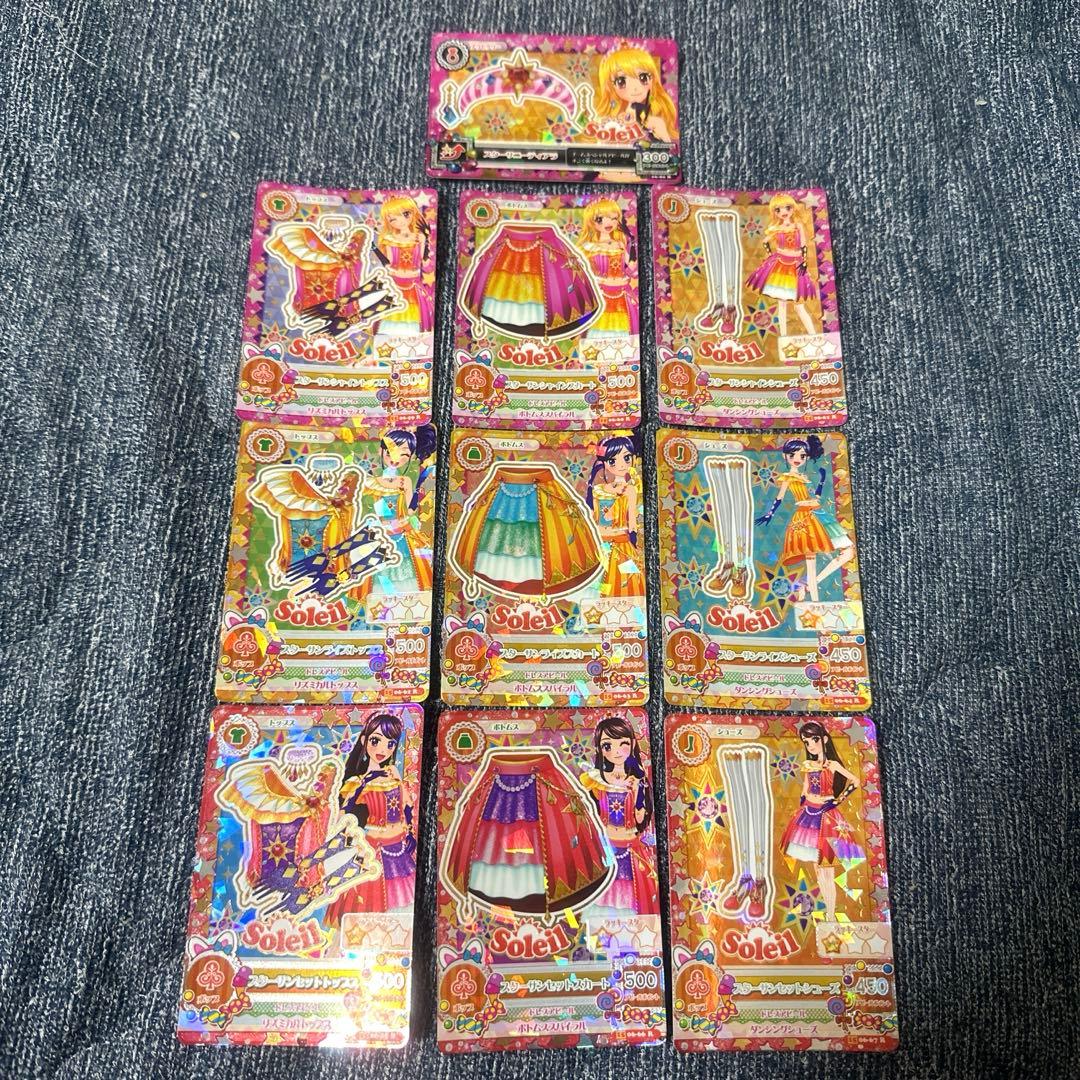 ®*様 美品　Soleil キャンペーンレアカード　フルコーデセット