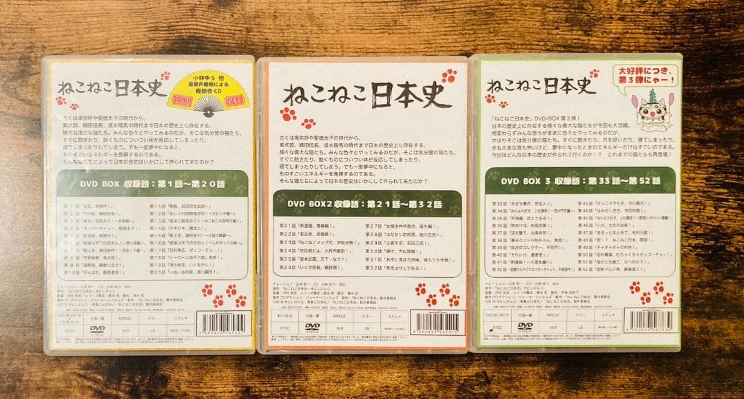 ねこねこ日本史　DVDーBOX １〜３巻セット　全５２話収録