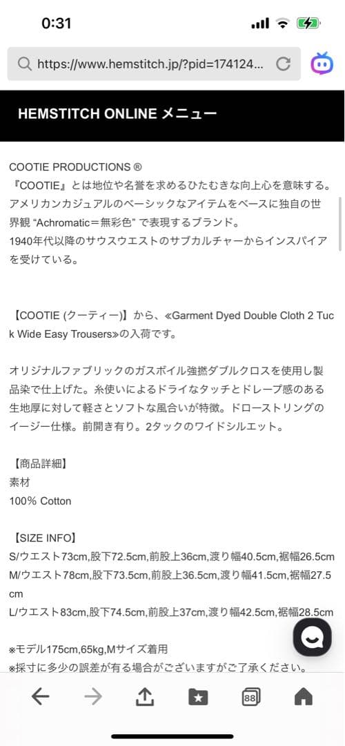 cootie productions ワイドスラックス トラウザー ブラック