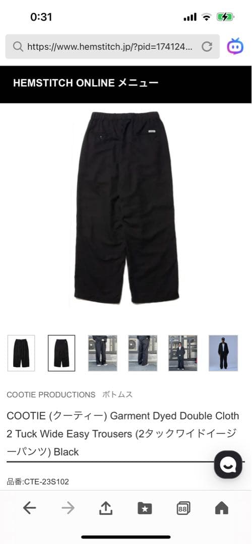 cootie productions ワイドスラックス トラウザー ブラック