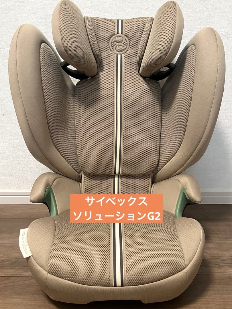 サイベックス　ソリューションG2