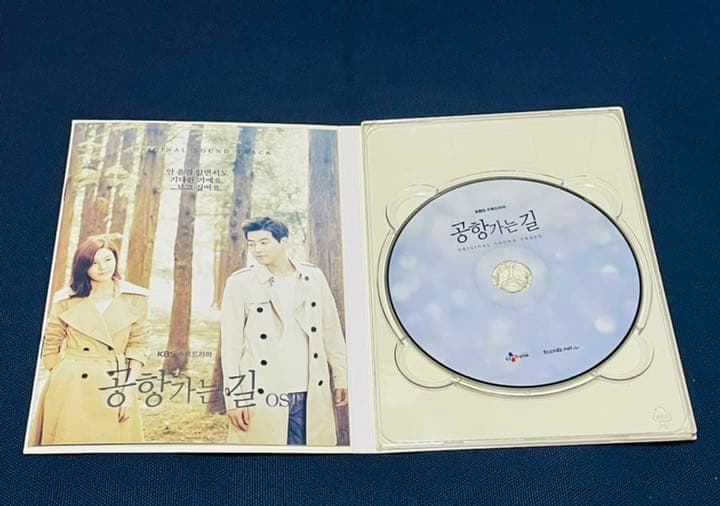 ★韓国ドラマ『空港に行く道』韓国盤OST キムハヌル イサンユン★