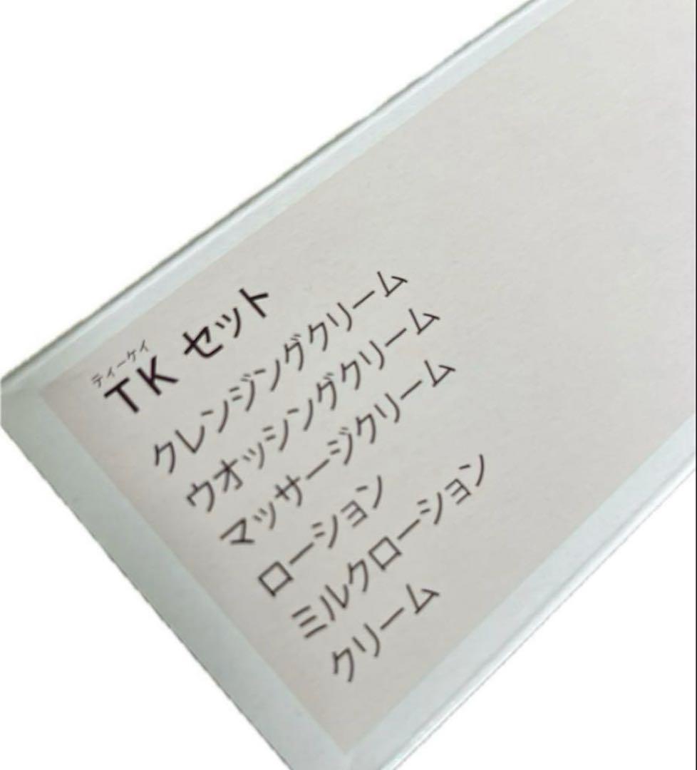 メナードTK 6点セット ローション ミルク クリーム クレンジング おまけ付