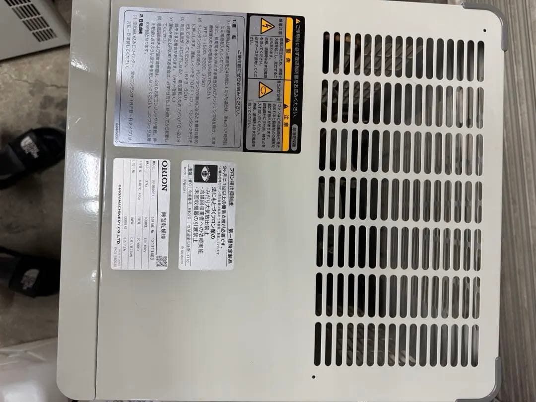 美品ORION 除湿機 RFB500F1