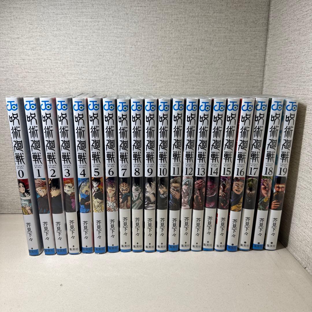 超美品 呪術廻戦 全巻セット