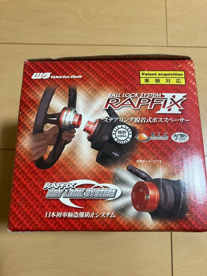 RAPFIX ボールロックシステム ステアリングロック