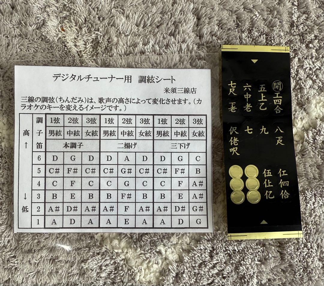 ASOVIVA アソビバ　三線セット 沖縄 消音ウマ付き　カラクイ3本新品