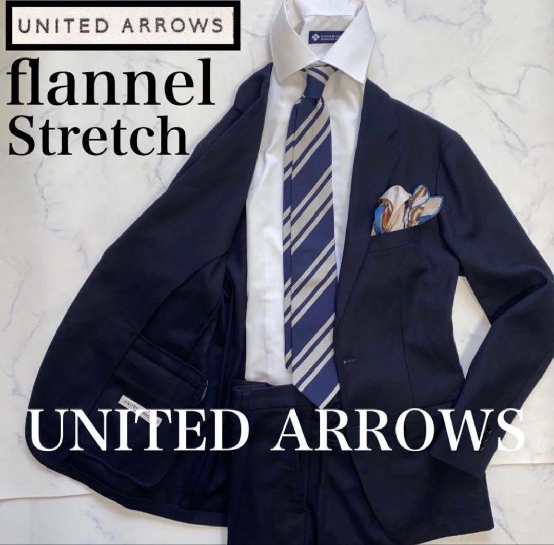 ユナイテッドアローズ　セットアップ　　フランネル　ストレッチ