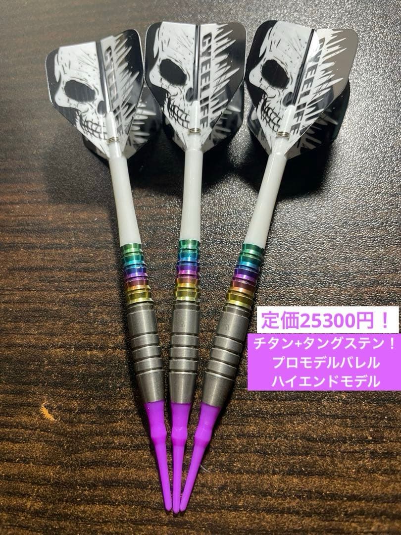 【超高級バレル】ASTRAティーアローΩフュージョン【チタン+タングステン】