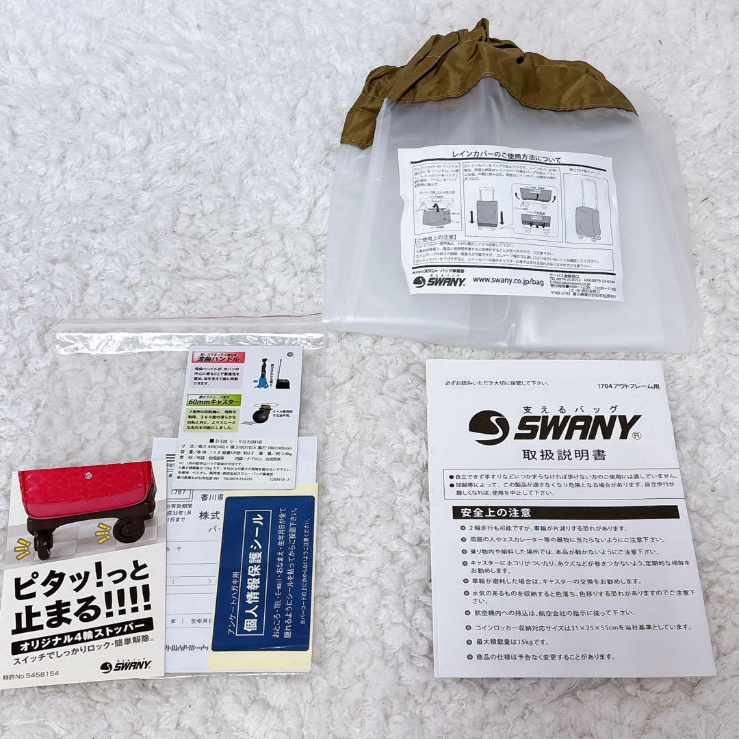 未使用　SWANY スワニー キャリーバッグ キャリー カート クロコ 型押し
