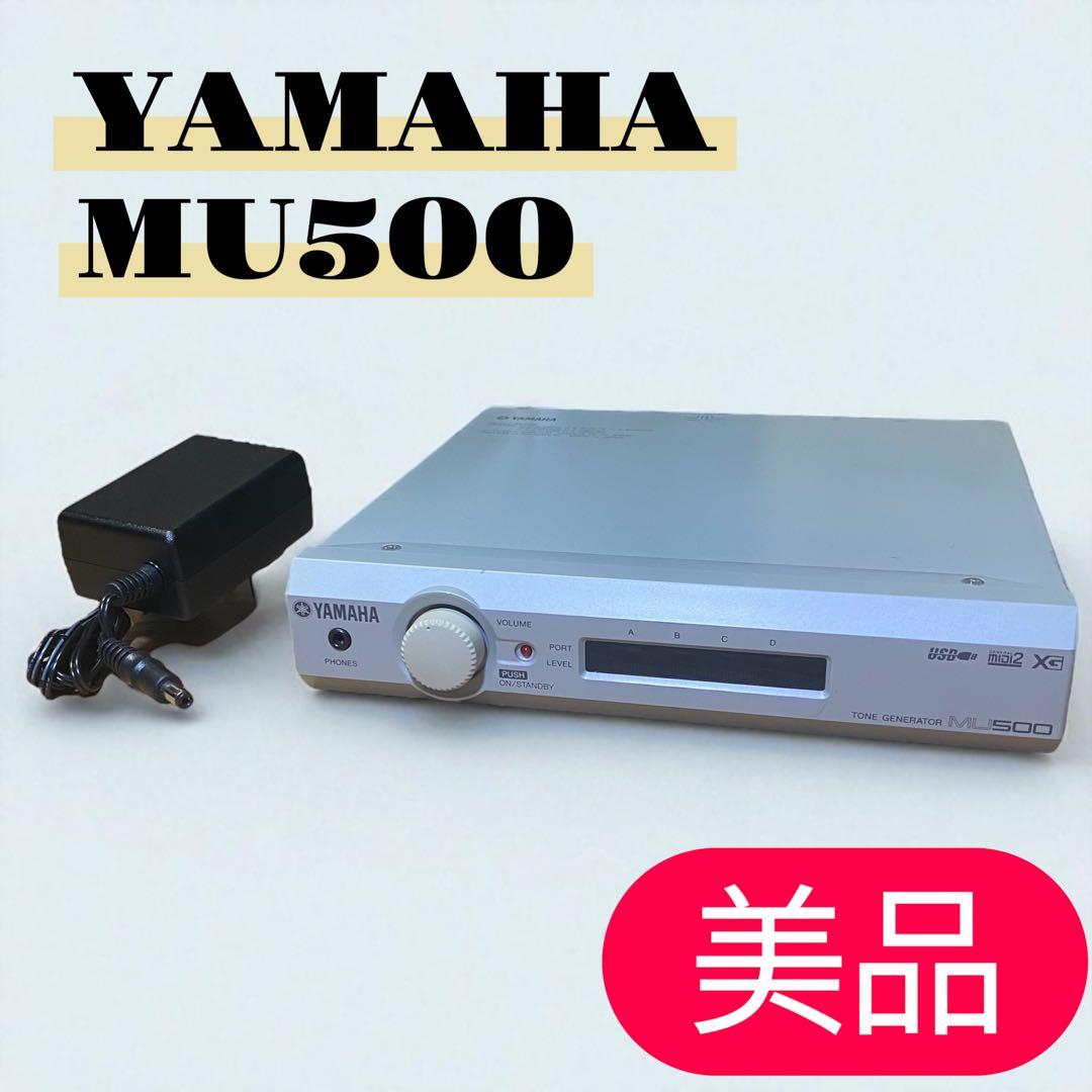 希少✨美品✨YAMAHA MU500 ヤマハ　匿名配送