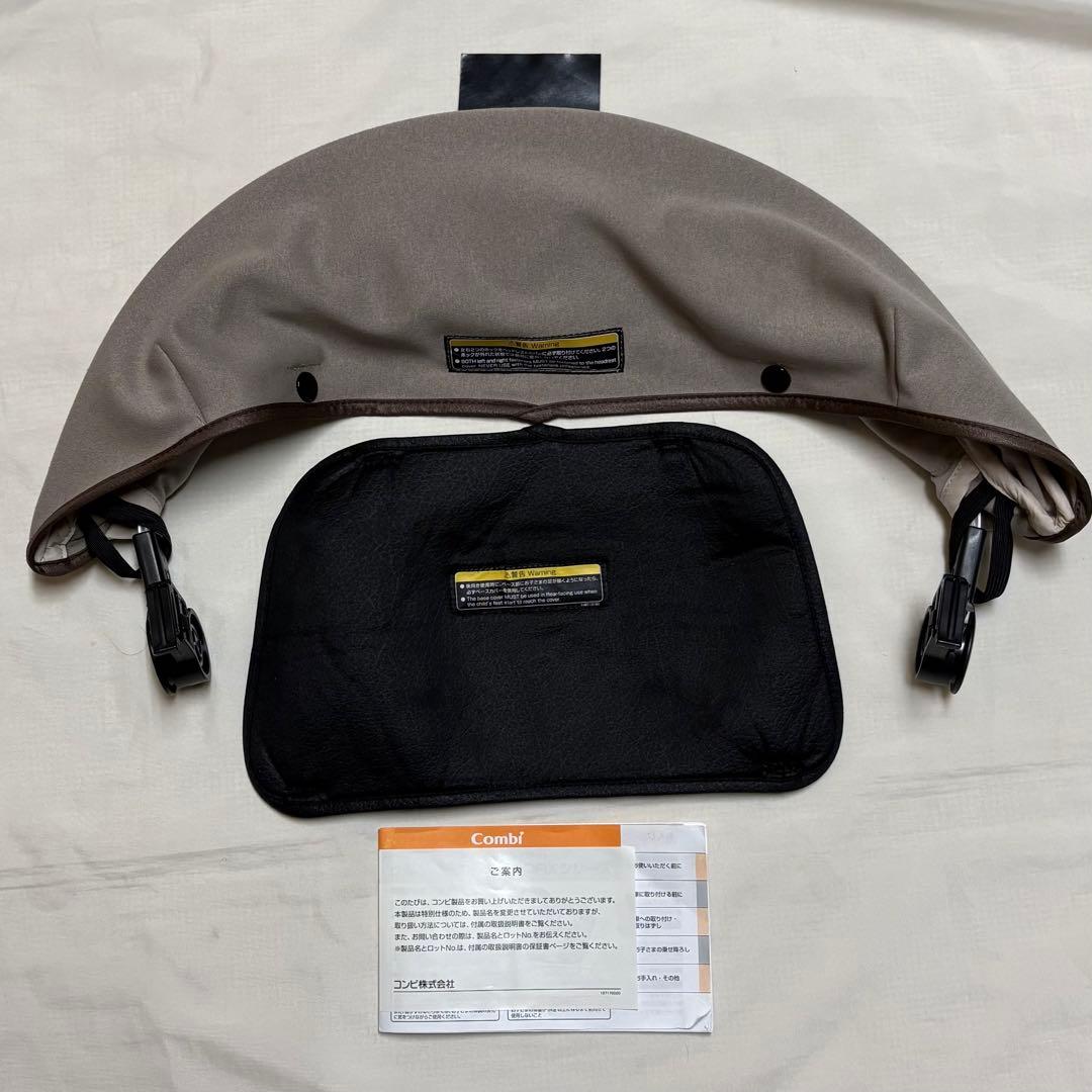 コンビ クルムーヴスマート ISOFIX エッグショック チャイルドシート 美品