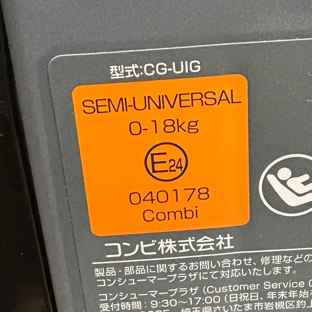コンビ クルムーヴスマート ISOFIX エッグショック チャイルドシート 美品