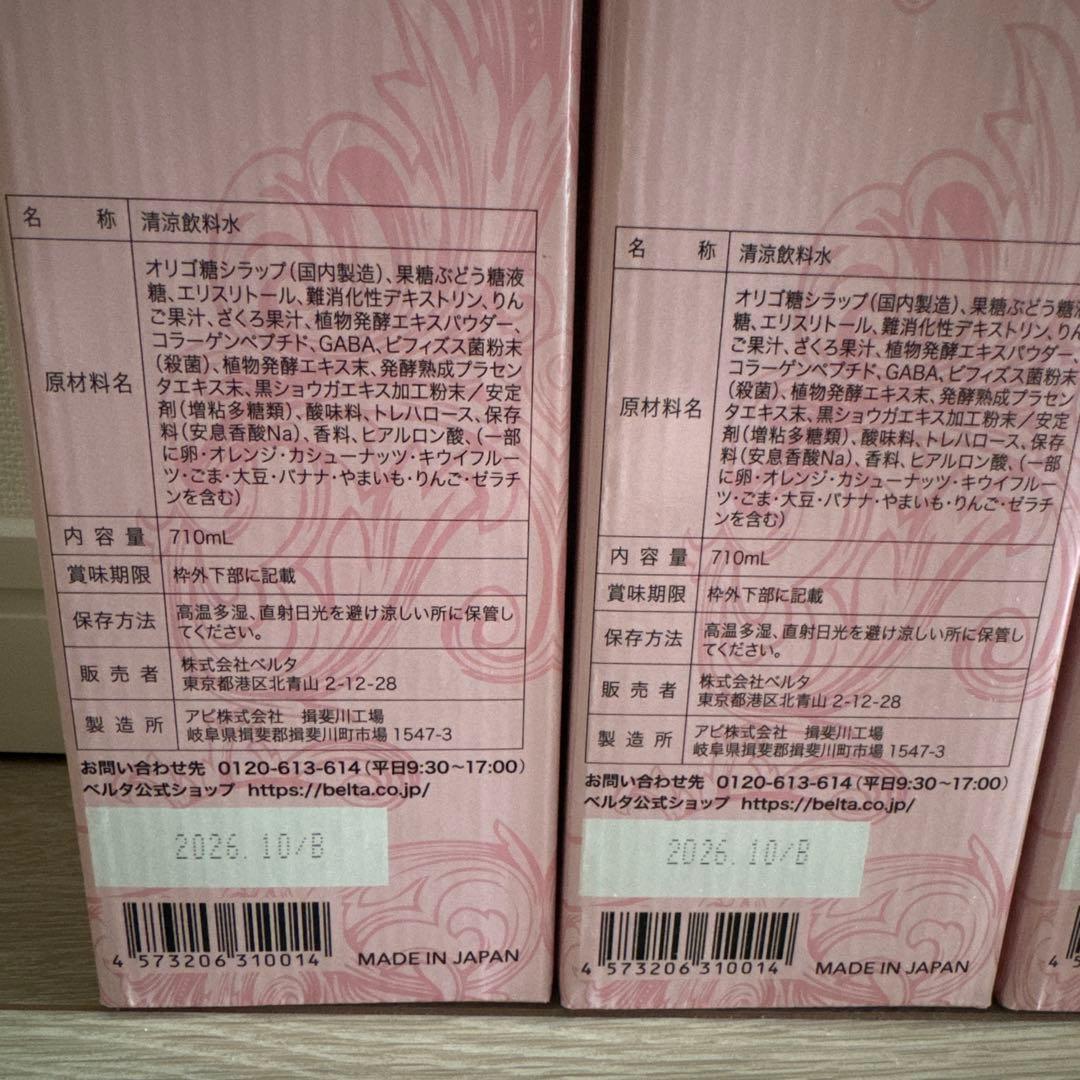 ベルタ酵素ドリンク　4本セット