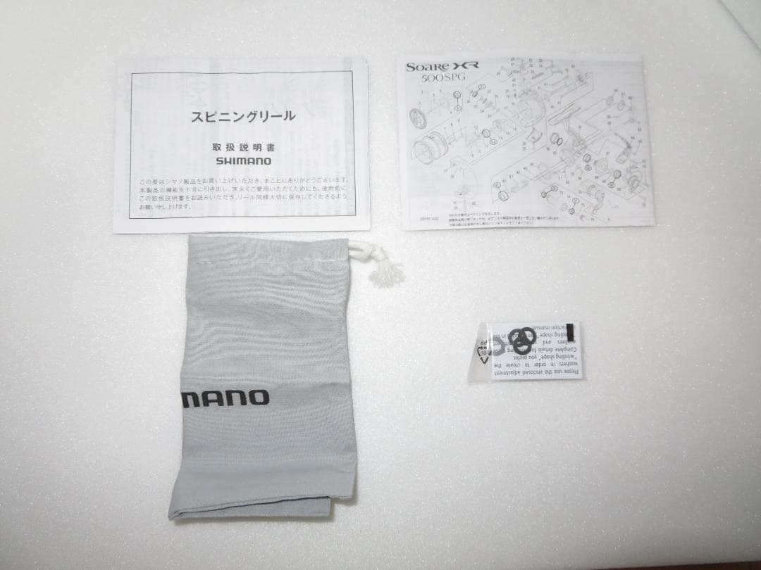 22Soare XR 500SPG　21Soare XR C2500S