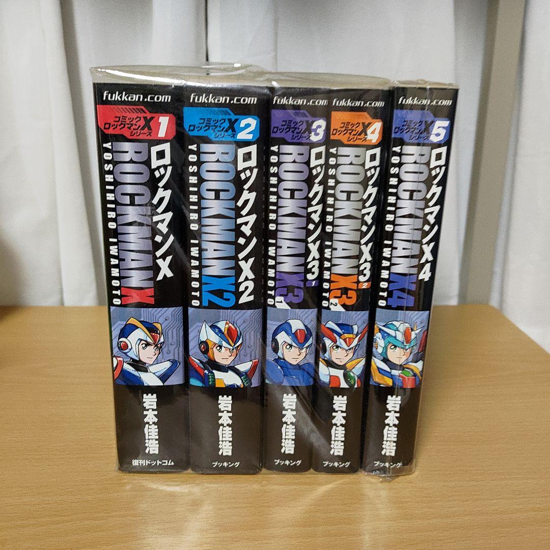 [本日限定値下げ]ロックマンX 全巻