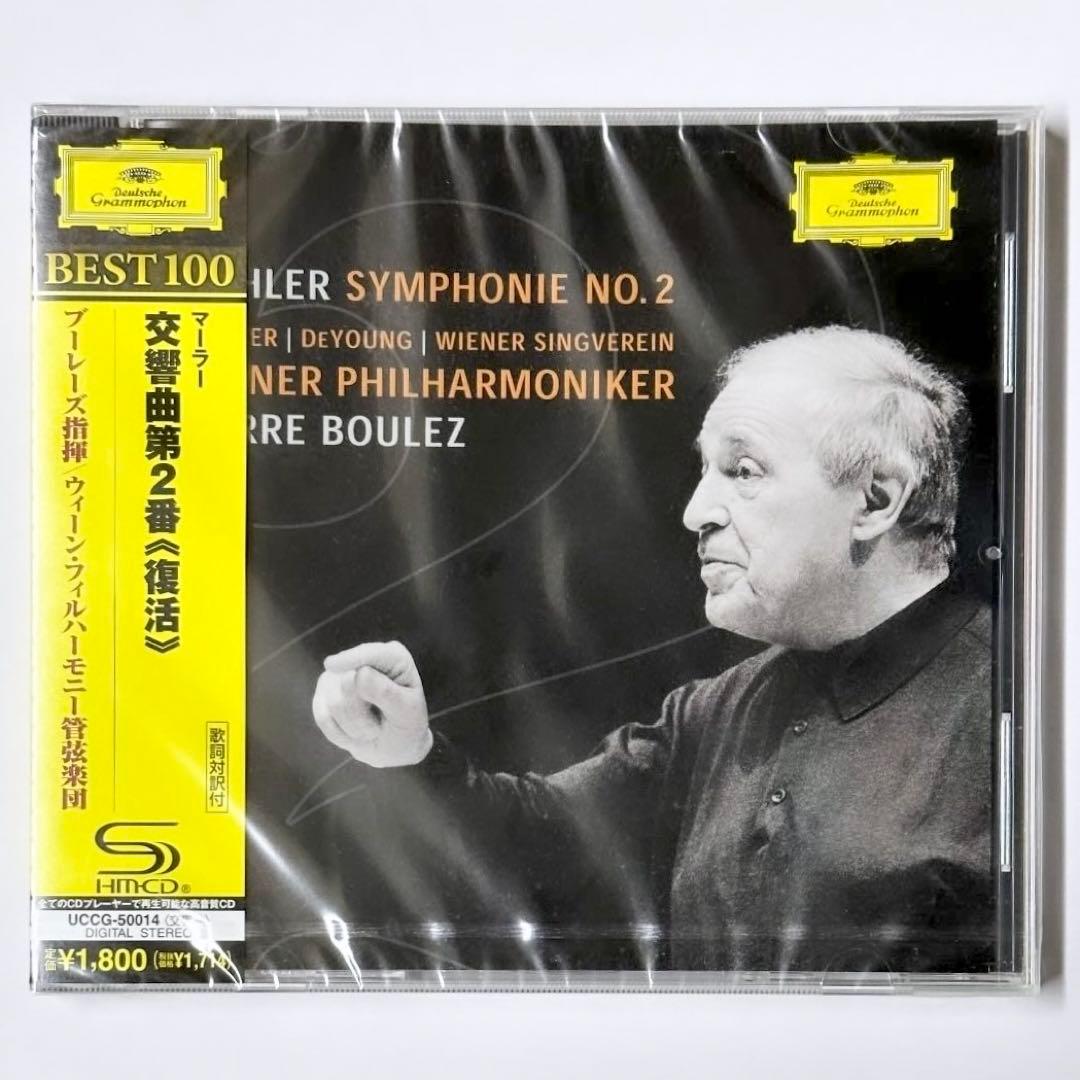 マーラー:交響曲第2番「復活」 ブーレーズ/VPO ウィーン楽友協会cho. 他